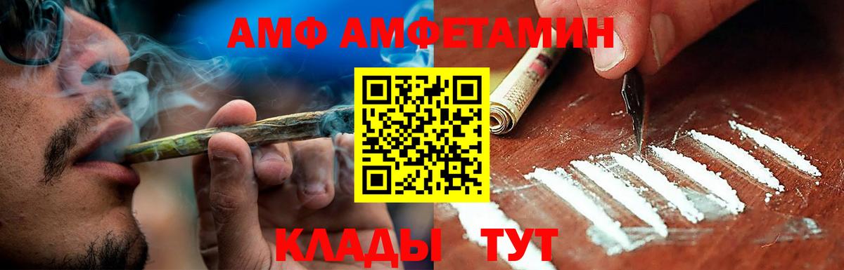 АМФЕТАМИН Premium  Вход с VPN  Amphetamine  Amphetamine  Магадан 