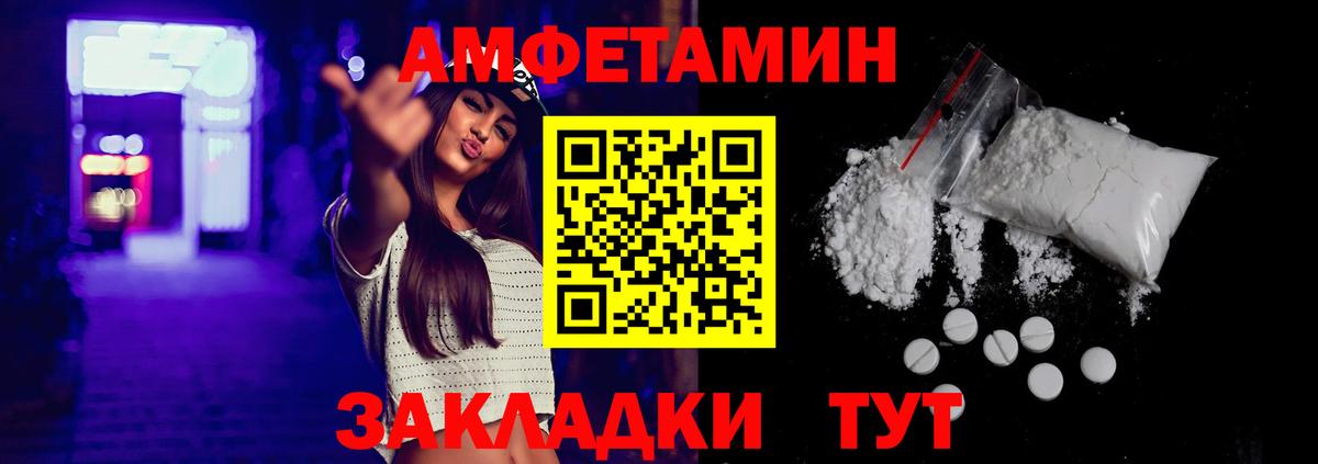 Амфетамин Розовый Магадан