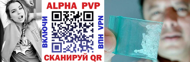 A-PVP кристаллы  Магадан 