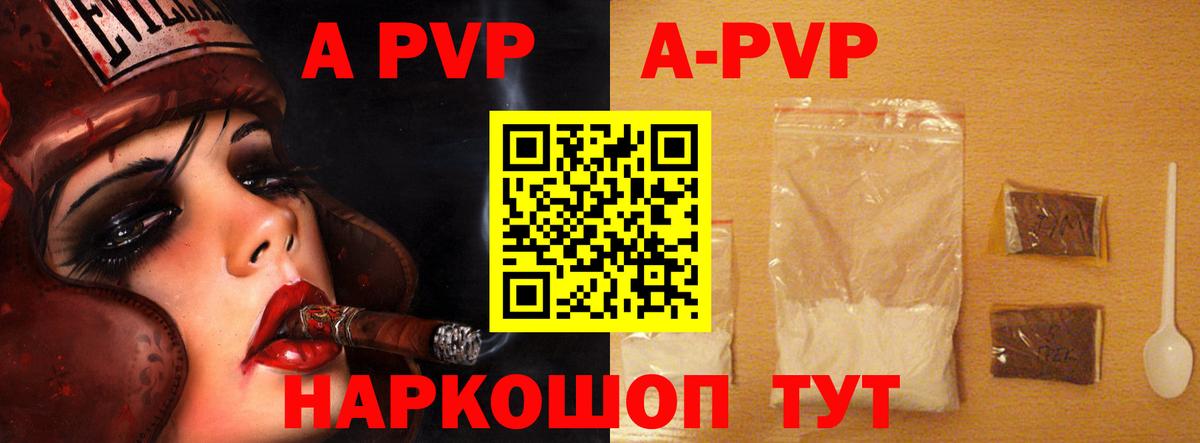 Магадан  Alfa_PVP Соль  A-PVP Crystall  Вход с VPN  Альфа ПВП VHQ 