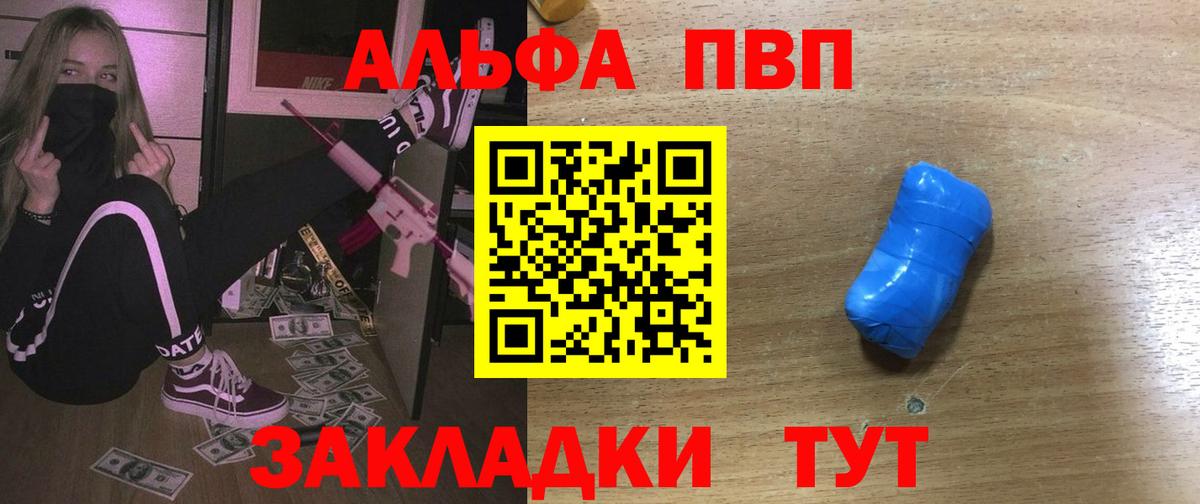 Alpha-PVP СК КРИС Магадан