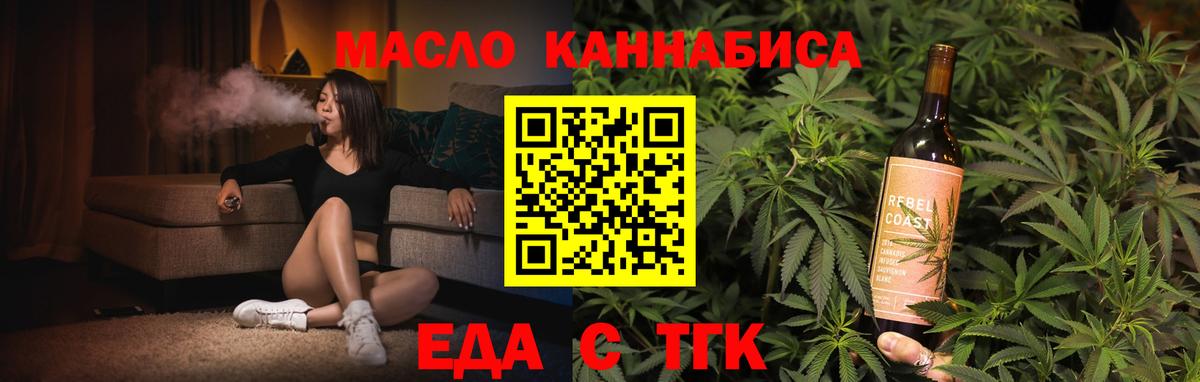 Магадан  Еда ТГК марихуана  Вход с VPN 