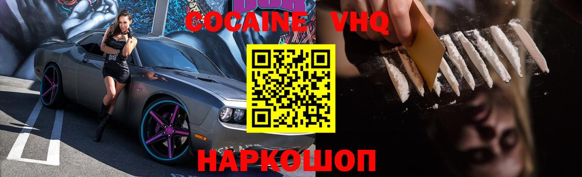 Магадан  как найти наркотики  Вход с VPN  Кокаин Columbia  COCAIN VHQ 