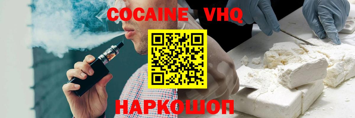 КОКАИН Колумбийский Магадан