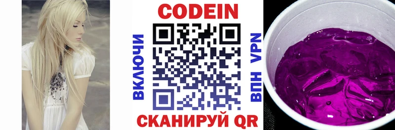 Кодеиновый сироп Lean Purple Drank  Магадан 