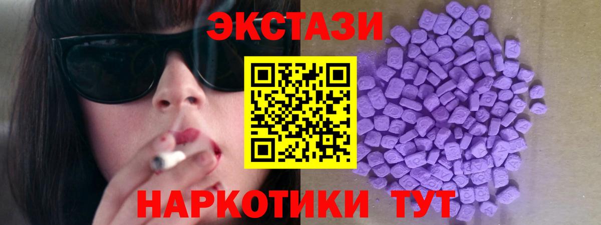 Экстази Дубай  Ecstasy  кракен ССЫЛКА  Вход с VPN  Магадан 