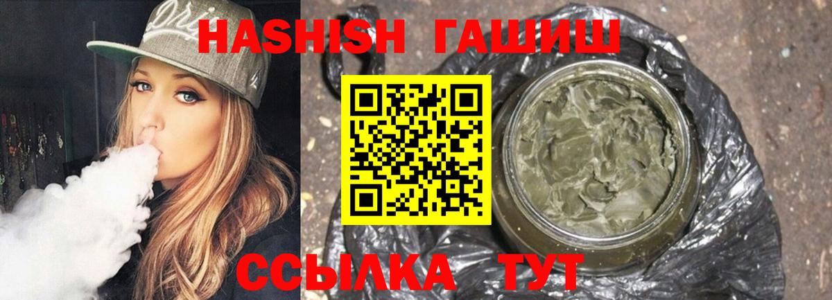 ГАШ hashish  ГАШИШ AMNESIA HAZE  Вход с VPN  ГАШ  Магадан 