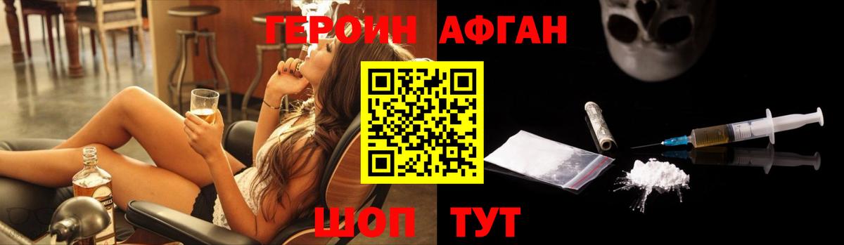 Магадан  Героин VHQ  Вход с VPN 