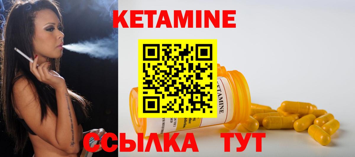 Магадан  КЕТАМИН VHQ  Вход с VPN 