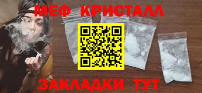 метамфетамин Канаш