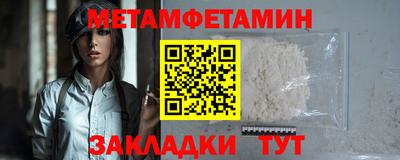 метамфетамин Канаш