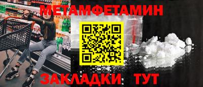 метамфетамин Канаш