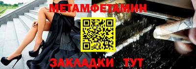 метамфетамин Канаш
