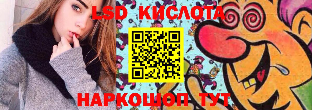 ЛСД экстази ecstasy  Вход с VPN  Магадан  Лсд 25 экстази кислота 
