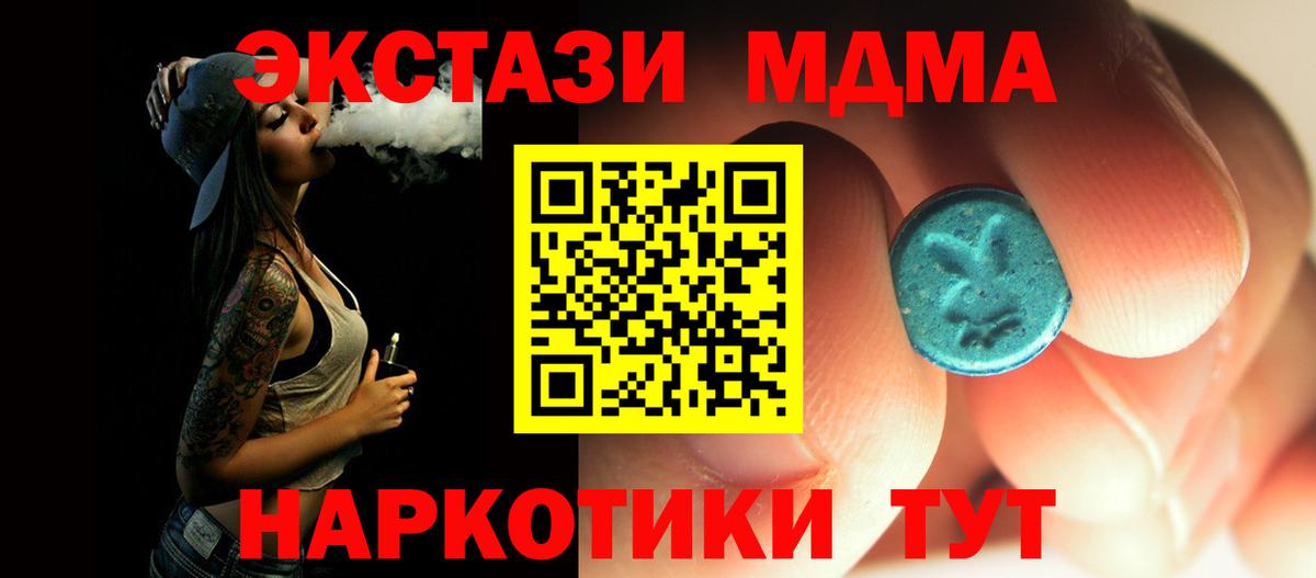 Магадан  MDMA кристаллы  MDMA  MDMA VHQ  Вход с VPN 