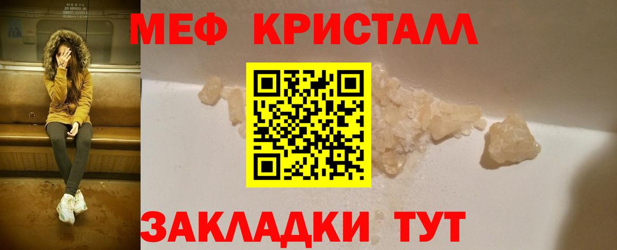 МЕФ кристаллы  Вход с VPN  МЯУ-МЯУ мяу мяу  МЕФ  наркота  Магадан 