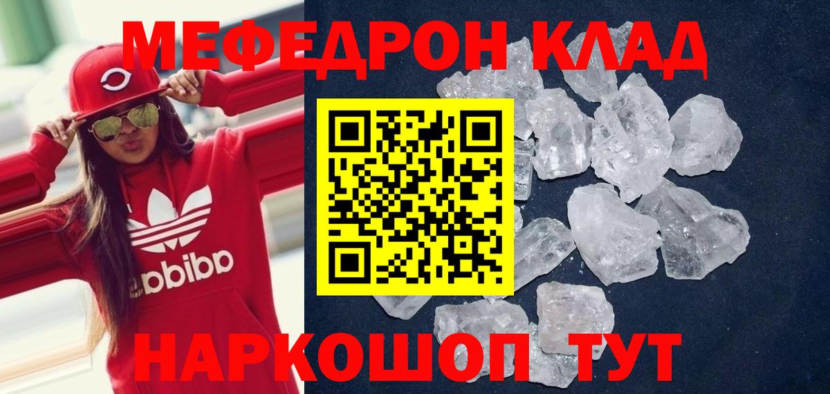 Меф Магадан
