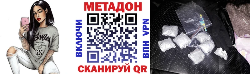 как найти Магадан shop наркотические препараты Метадон кристалл