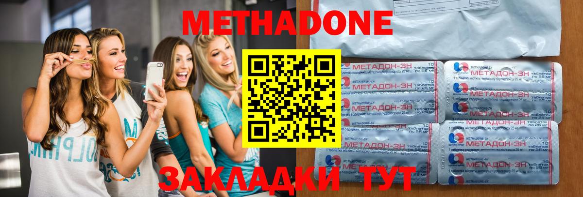 МЕТАДОН methadone  МЕТАДОН мёд  Вход с VPN  Магадан 