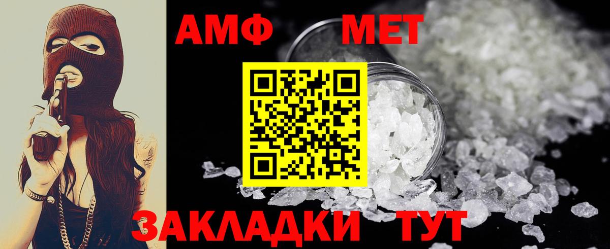 Магадан  Метамфетамин кристалл  Вход с VPN  Метамфетамин кристалл 