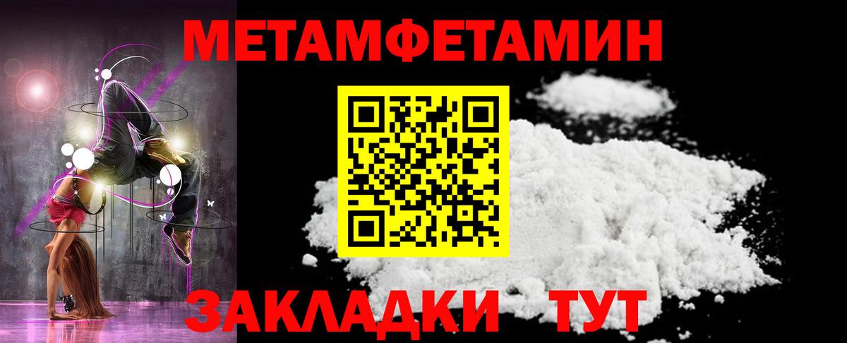 Первитин пудра Магадан