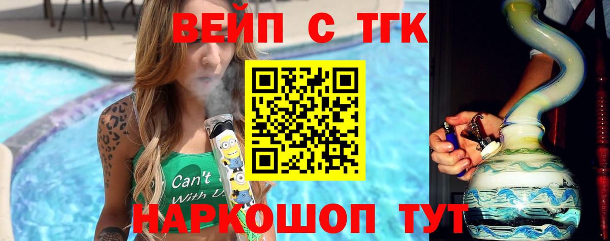 Магадан  OMG ССЫЛКА  Вход с VPN  ТГК вейп с тгк 