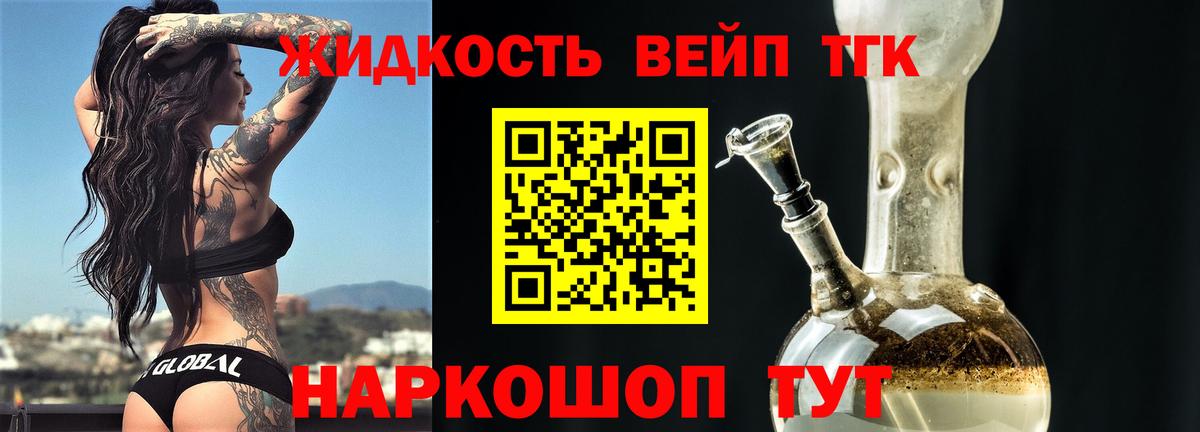 Дистиллят ТГК вейп Магадан